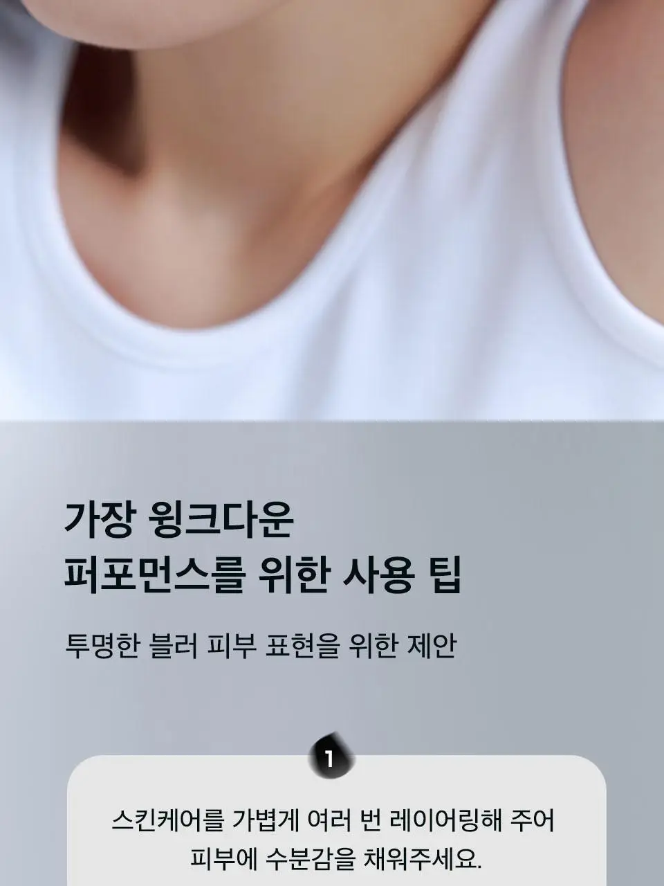 [단독기획] 자빈드서울 윙크 쿠션 매트 16g 기획 2종 [퍼프기획/리필기획] 상세페이지 13